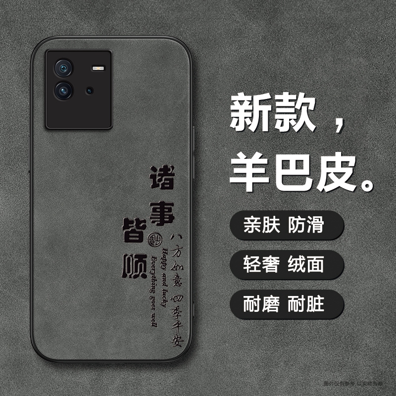 适用IQOO9手机壳vivo保护套IQO11平安喜乐IQOOZ1/Z5/Z6X羊巴皮IQ10硬壳NEO7/8轻薄外壳NEO5商务Pro男全包皮面 - 图3