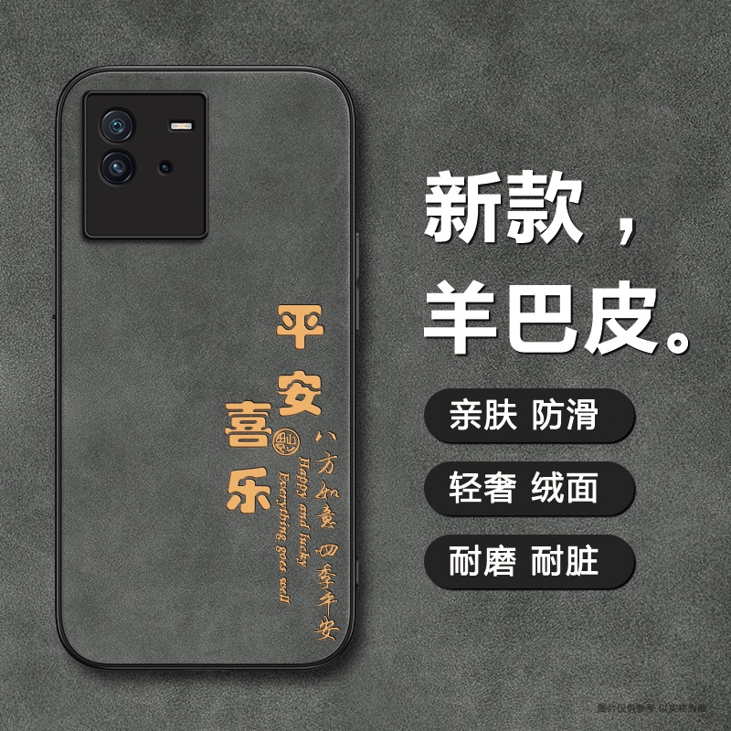 适用IQOO9手机壳vivo保护套IQO11平安喜乐IQOOZ1/Z5/Z6X羊巴皮IQ10硬壳NEO7/8轻薄外壳NEO5商务Pro男全包皮面 - 图1