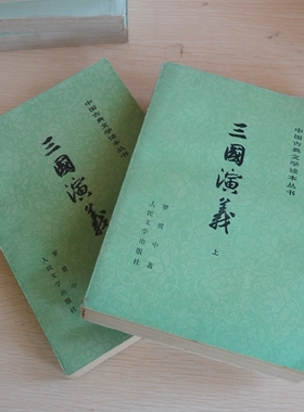 红楼西游水浒三国老书籍怀旧书