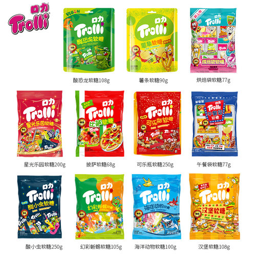 trolli口力橡皮糖汉堡软糖可乐瓶午餐袋酸小虫儿童零食礼物qq糖果 - 图1
