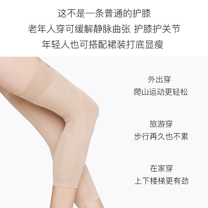 日本梦企觉美腿中老年人老寒腿护膝 KIREILINE海外短袜/打底袜/丝袜/美腿袜
