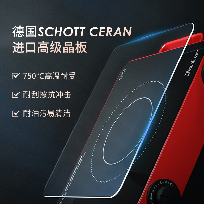 电陶炉家用爆炒小型静音德国陶瓷炉 和家汇电磁炉/陶炉