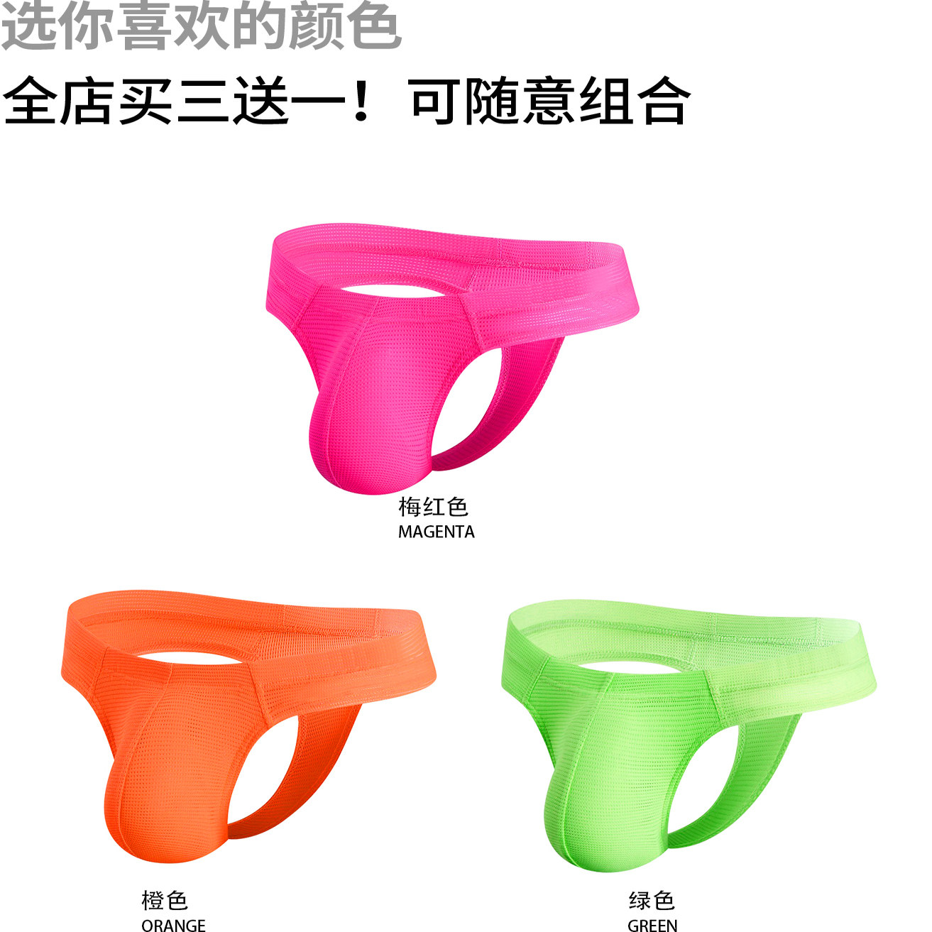 男士内裤低腰高叉性感丁字裤纯色U凸大囊袋纯棉运动舒适透气潮流,淘宝优惠券,粉丝福利购,淘宝优惠卷