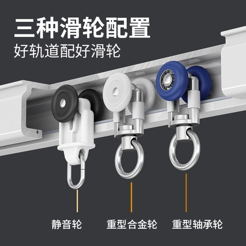 特厚铝合金窗帘轨道静音滑轨顶装侧装单轨双轨配件导轨挂钩式滑道 - 图2