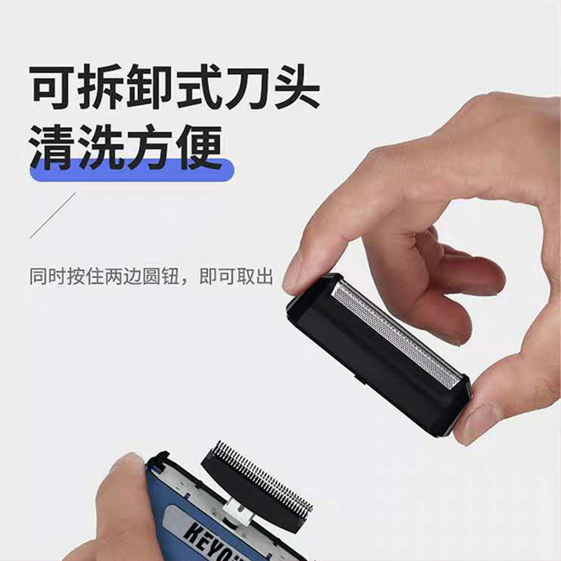 科友三合一充电式多用往复式刮胡刀 科友剃须刀