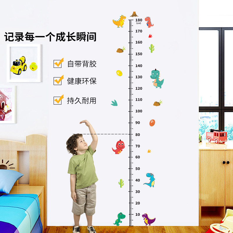 身高墙贴宝宝测量儿童房间布置卧室墙面装饰贴纸可移除贴画家庭用,淘宝优惠券,粉丝福利购,淘宝优惠卷