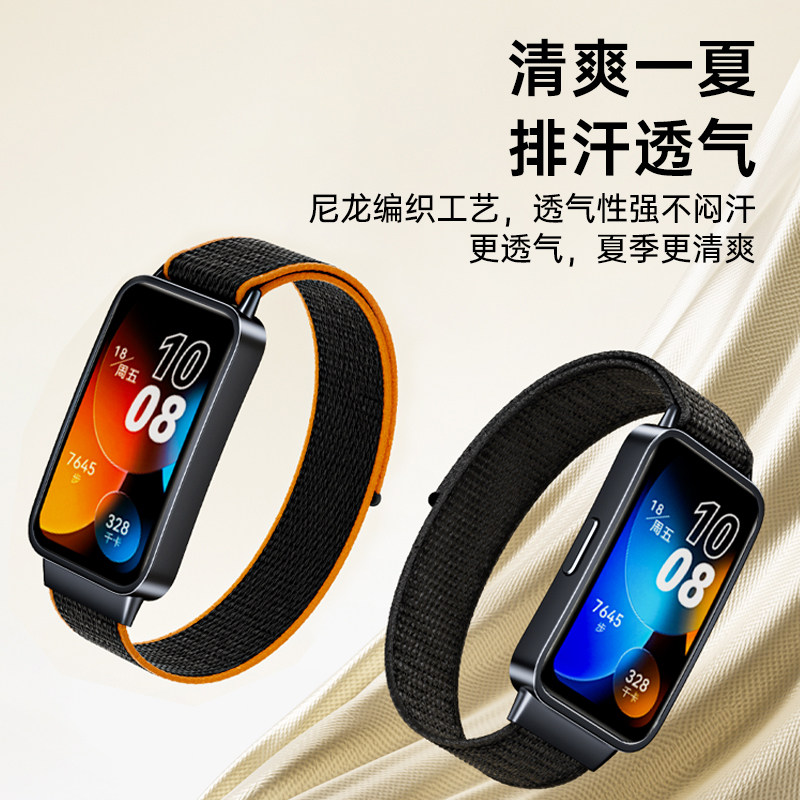 毕亚兹适用华为手环9/8/nfc表带新款编织表带华为手环9表带尼龙透气米兰金属腕带运动手表带通用配件