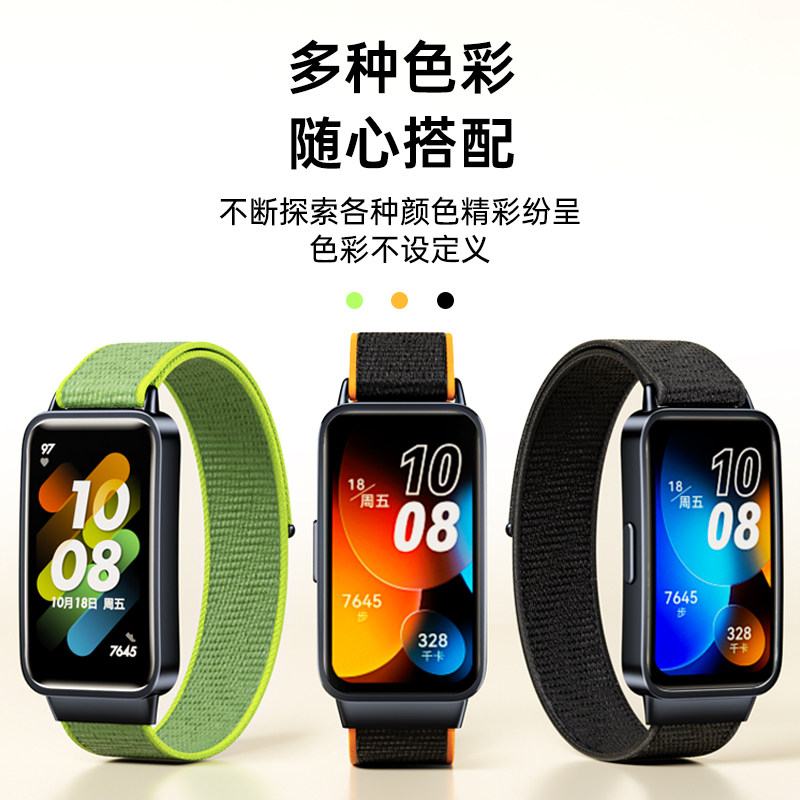 【毕亚兹】华为手环8/9精编耐磨尼龙表带