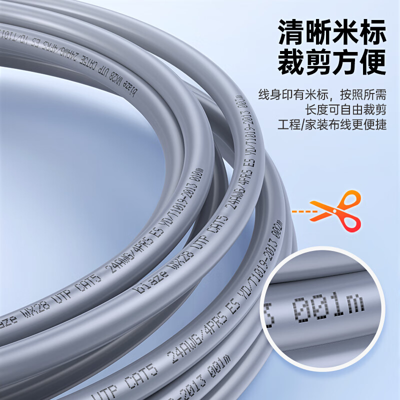 毕亚兹超五6类千兆网线整箱工程家装六类网络室外双屏蔽poe监控米