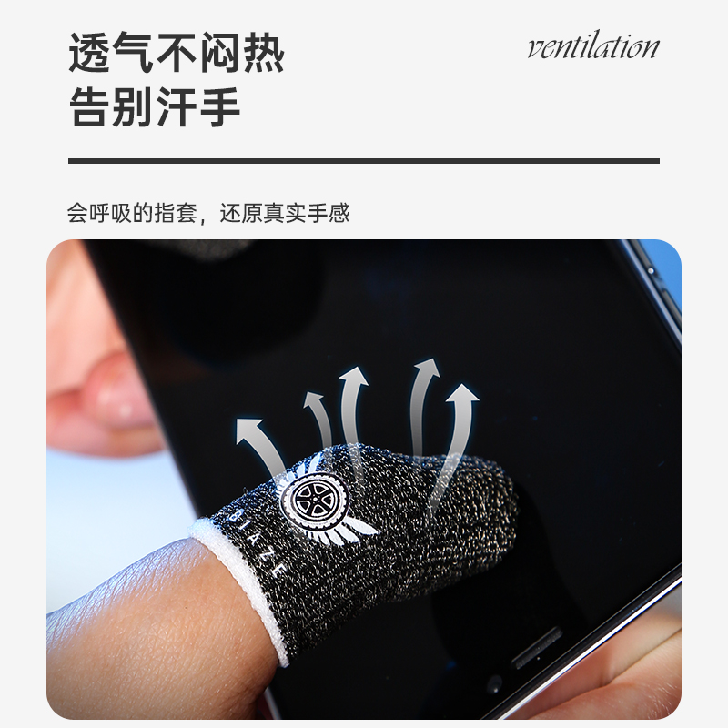 游戏指套电竞吃鸡手指套王者手游防汗防滑玩王者荣耀和平精英防出汗专用触屏防断触拇指短手套职业不抽丝套装