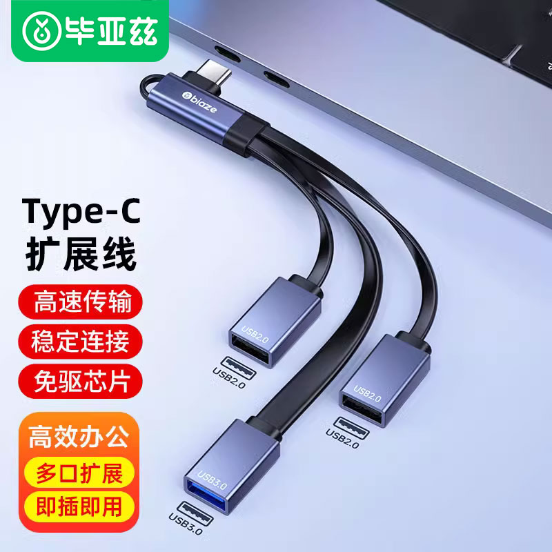 typec拓展坞转usb3.0扩展器一分三分线器适用type-c雷电口笔记本 - 图3