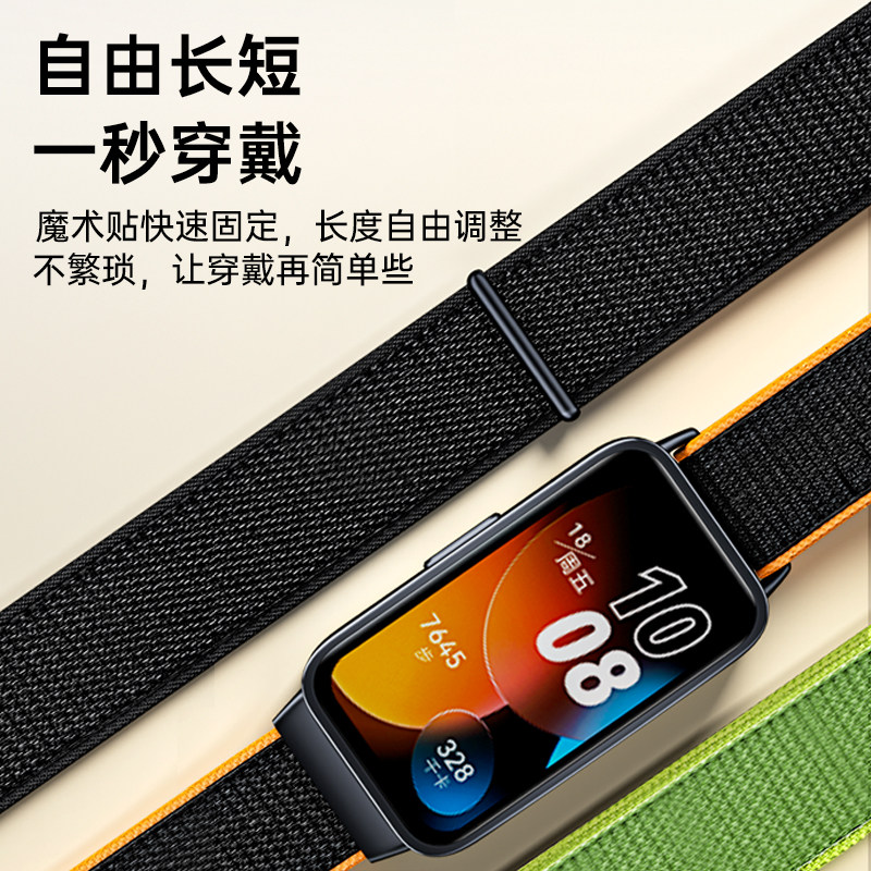 【毕亚兹】华为手环8/9精编耐磨尼龙表带