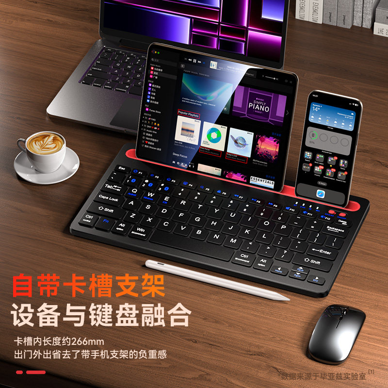 毕亚兹蓝牙键盘平板带卡槽键盘iPadpro键盘适用苹果小米华为MatePad11无线Air6支架支撑办公多设备连接