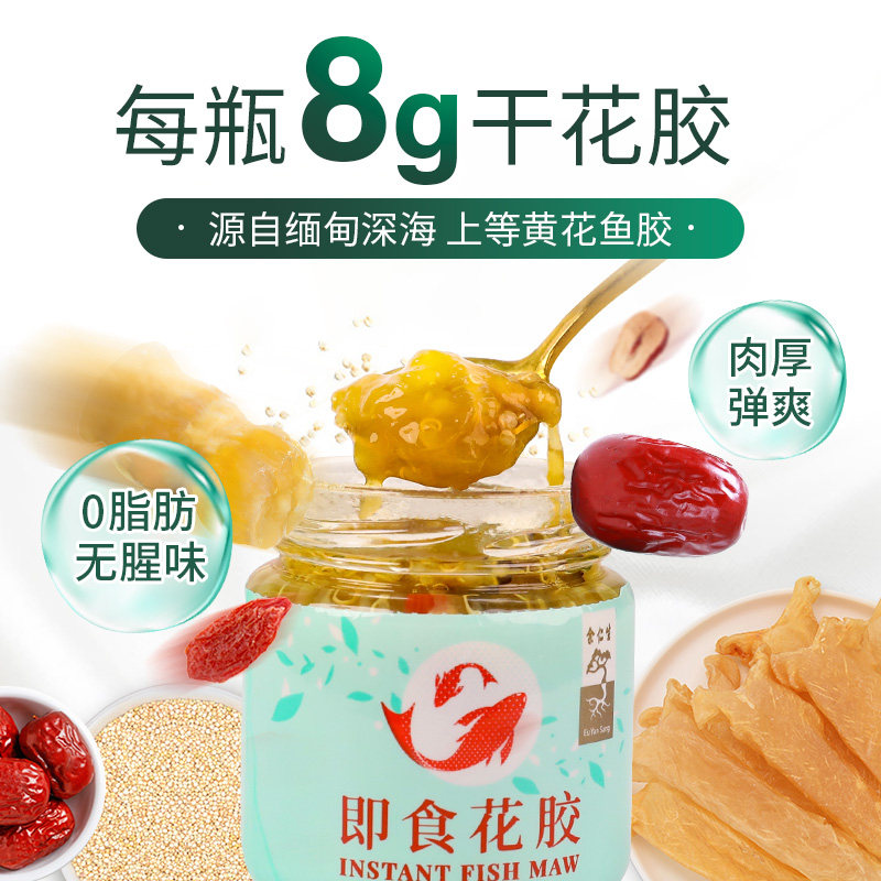 余仁生藜麦即食正品深海鱼胶花胶 余仁生海外花胶/鱼胶