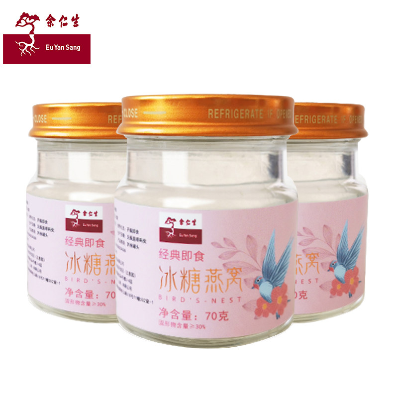 余仁生马来西亚溯源码浓缩冰糖燕窝 余仁生海外即食燕窝