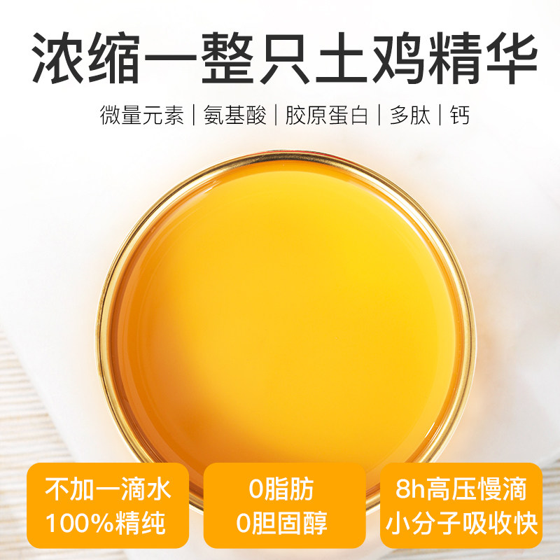 余仁生台湾滴鸡精孕妇补品营养品 余仁生海外膳食补充剂型饮料