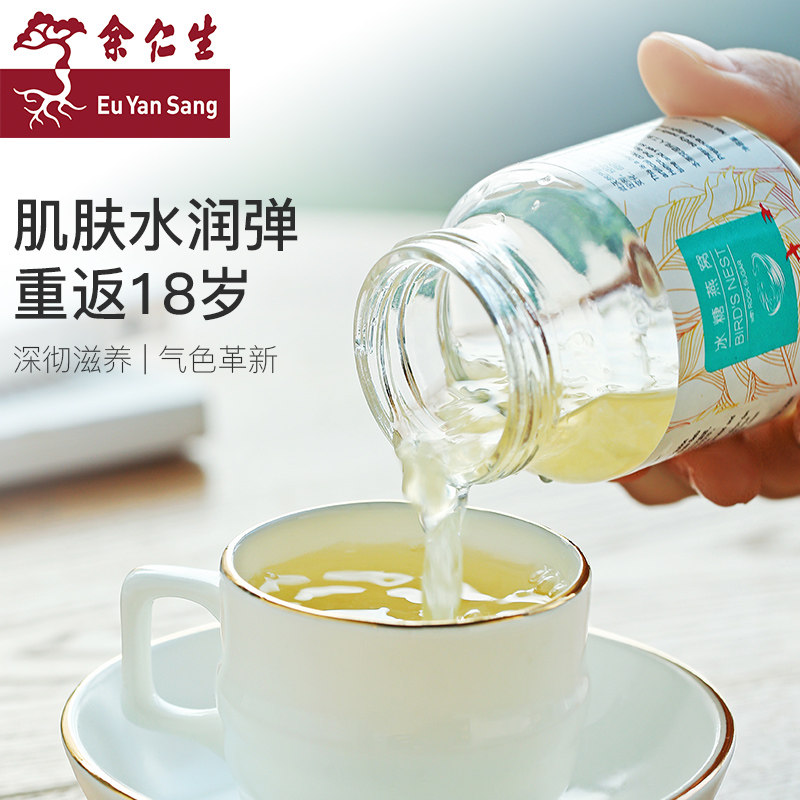 余仁生马来西亚原装进口即食燕窝正品孕妇补品营养品孕期70ml 4瓶