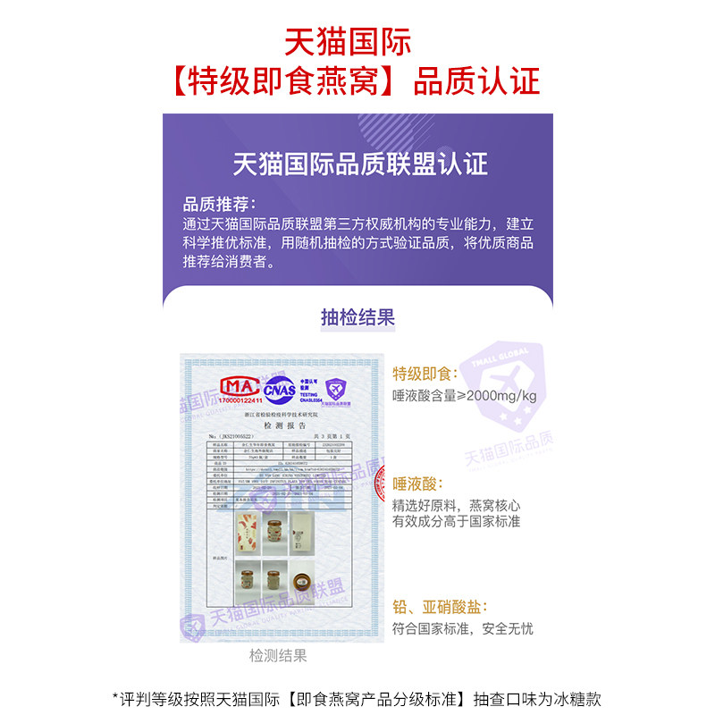 【品质联盟】余仁生马来西亚即食燕窝 余仁生海外即食燕窝