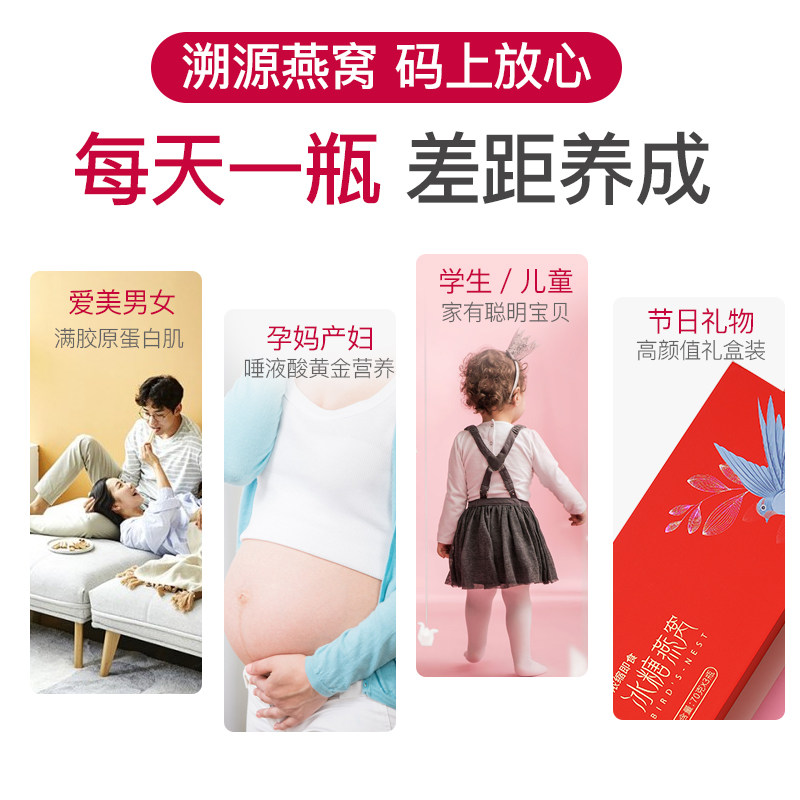 余仁生马来西亚溯源码浓缩冰糖燕窝 余仁生海外即食燕窝