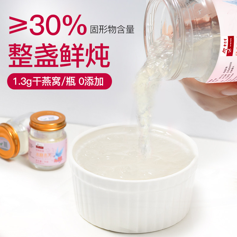 余仁生马来西亚溯源码浓缩冰糖燕窝 余仁生海外即食燕窝