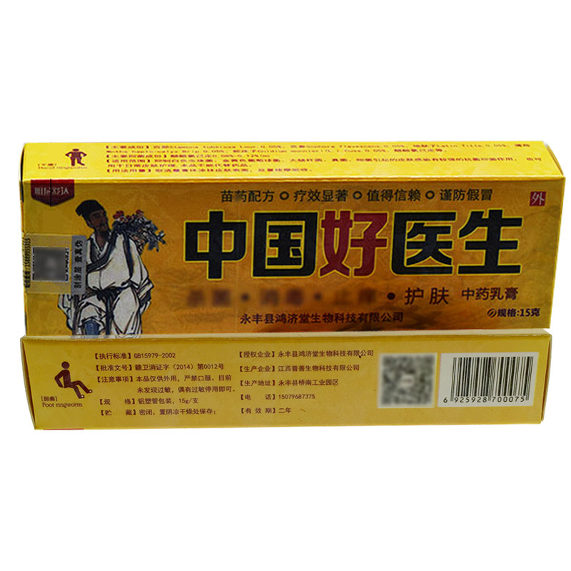  吾仙保健用品皮肤消毒护理（消）