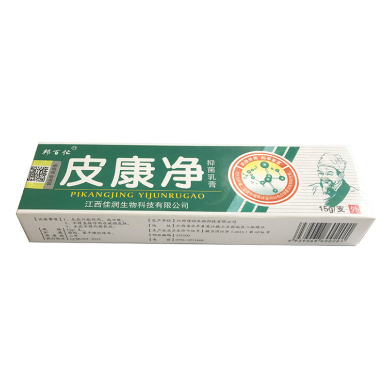 邦百忙皮康净正品抑菌乳膏江西佳润生物成人皮肤外用乳膏包邮_虎窝淘
