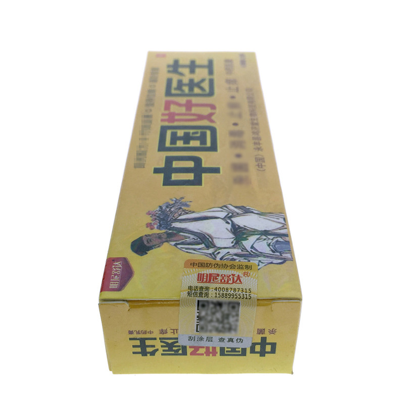  吾仙保健用品皮肤消毒护理（消）