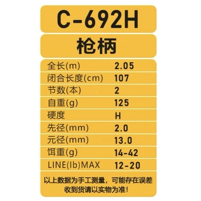 韩国NS新款MAINLAND米兰达鳜鱼竿z打黑竿淡水路亚竿直柄抢柄碳素图片