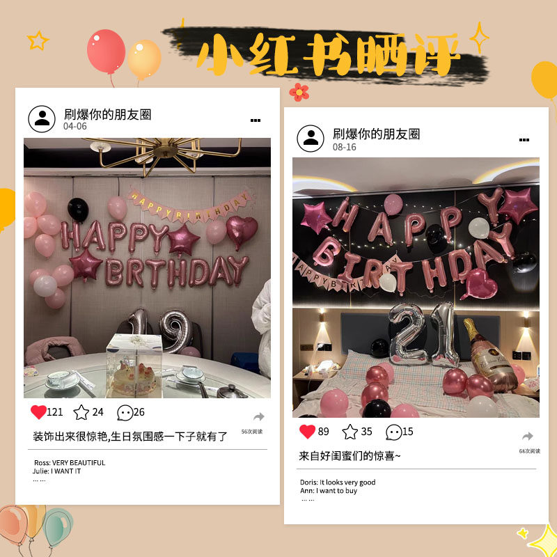 30岁生日布置场景装饰成人女生三十包间快乐高级氛围感派对气球小