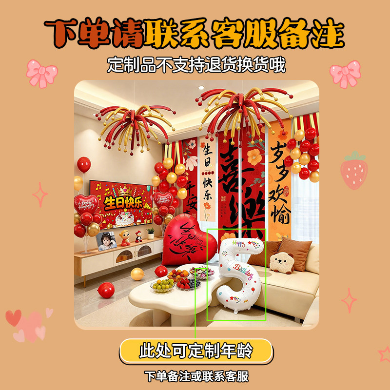 生日快乐条幅气球主题装饰背景墙挂布生日派对道具氛围感场景布置,淘宝优惠券,粉丝福利购,淘宝优惠卷