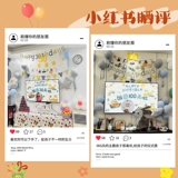 Ins стиль стодневная композиция в полнолуние украшение воздушным шаром сцена поминальная церемония мужской и женский детский банкет 30-летия 100 дней