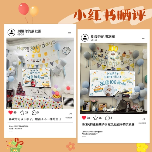 Ins стиль стодневная композиция в полнолуние украшение воздушным шаром сцена поминальная церемония мужской и женский детский банкет 30-летия 100 дней