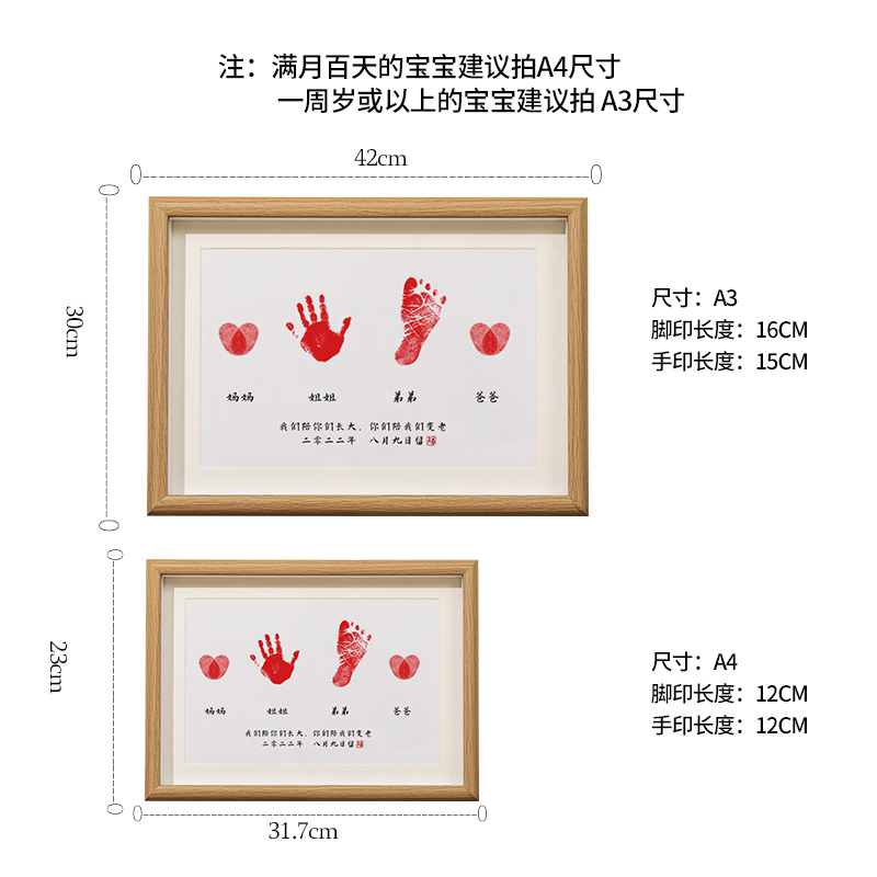 周岁手足印手足情深兄妹印泥满月用品百天纪念品画宝宝脚印仪式感-图3