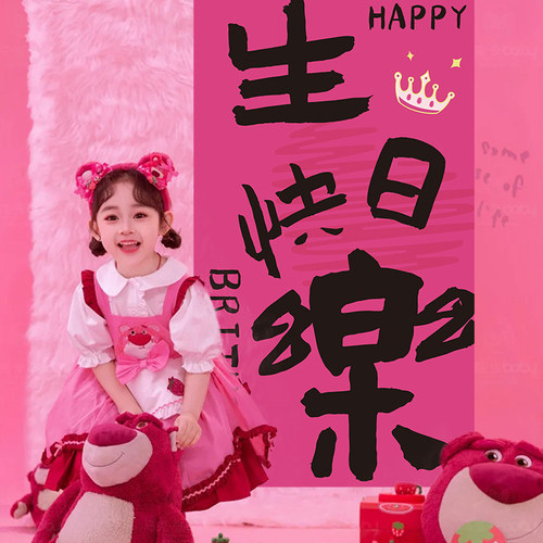 生日布置场景男女孩儿童背景墙条幅挂布装饰道具快乐网红氛围派对 - 图1