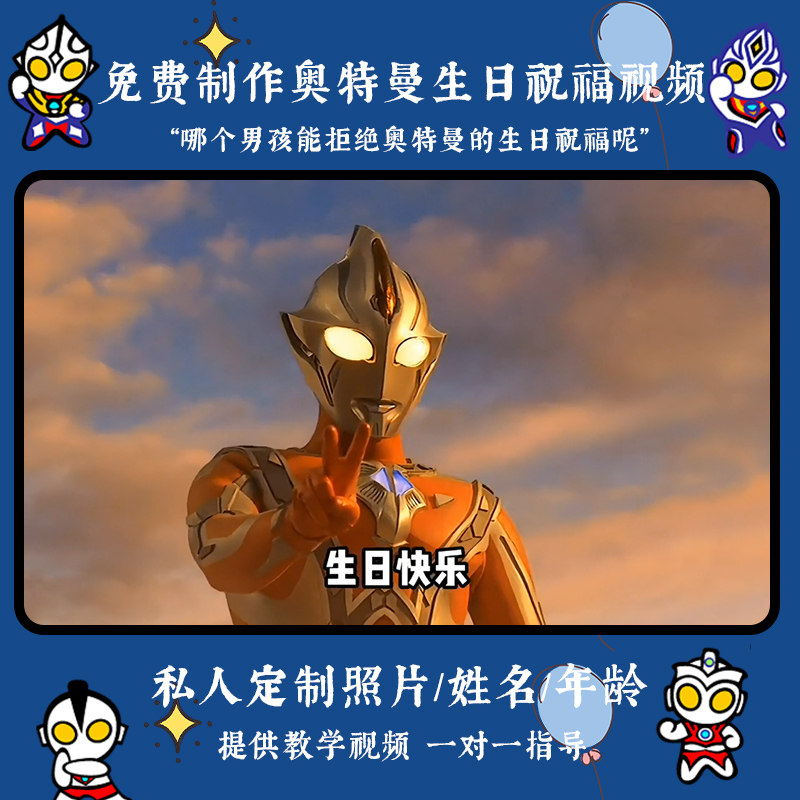 汽车后备箱惊喜生日男孩儿童宝奥特曼主题装饰场景布置派对仪式感