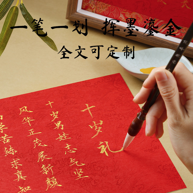 十岁礼藏头诗成长礼纪念品定制生日布置10周岁快乐男孩女孩仪式感