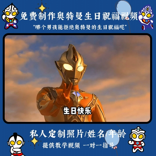 Ultra, Ультрамен Тига, атмосферный детский воздушный шар для мальчиков, подарок на день рождения, 5 лет