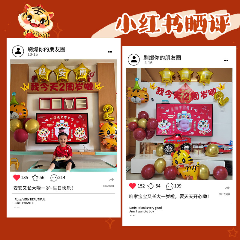 虎宝宝三岁生日布置男孩女孩小儿童两3周岁快乐派对场景装饰气球2