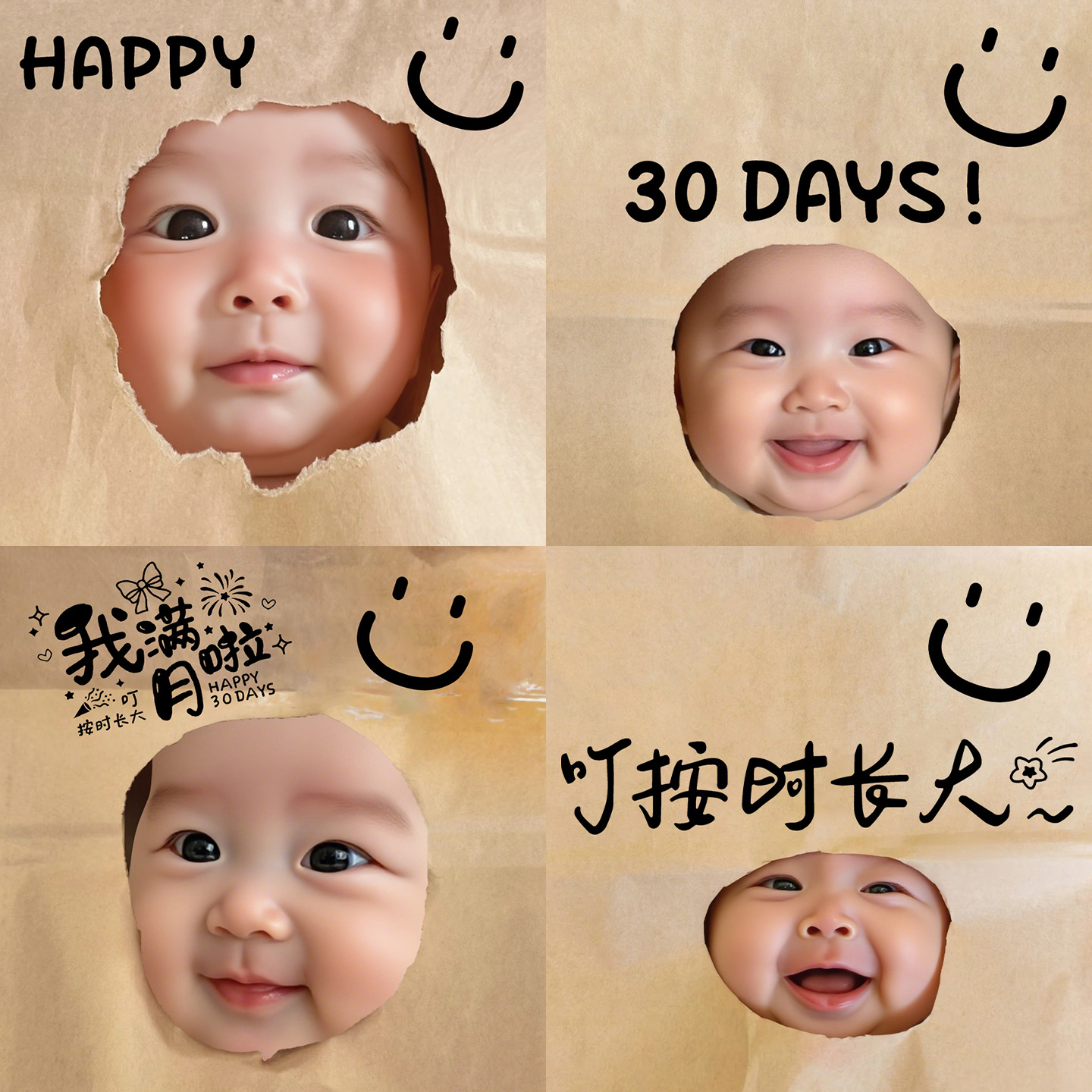 宝宝满月百天拍照道具布置仪式感婴儿女宝场景装饰100天牛皮纸袋 - 图0