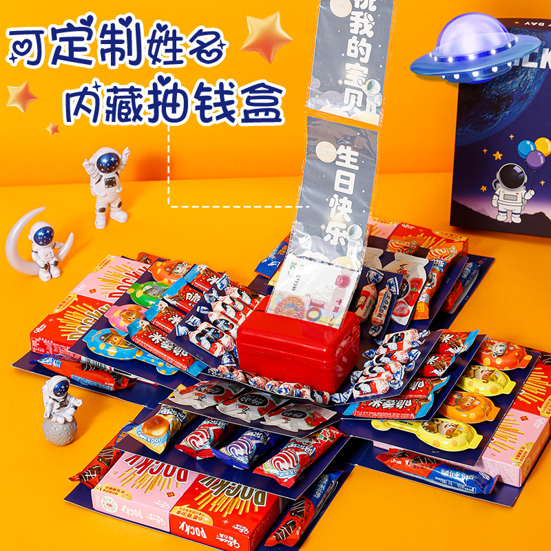 儿童生日惊喜盒子网红款爆炸礼盒男孩女孩抽装放钱礼物空盒十岁10