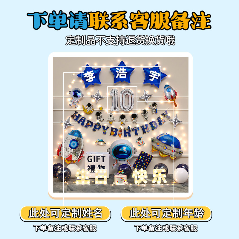 男孩儿童宝宝10周岁生日快乐网红背景墙气球场景布置派对装饰用品