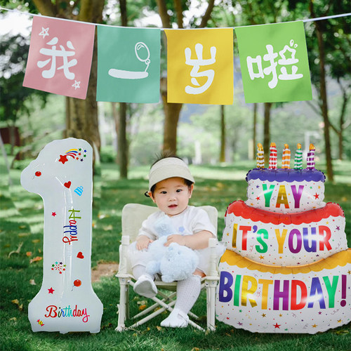 我一岁啦横幅气球女孩宝宝拉旗周岁生日布置场景装饰男孩拍照道具 - 图0