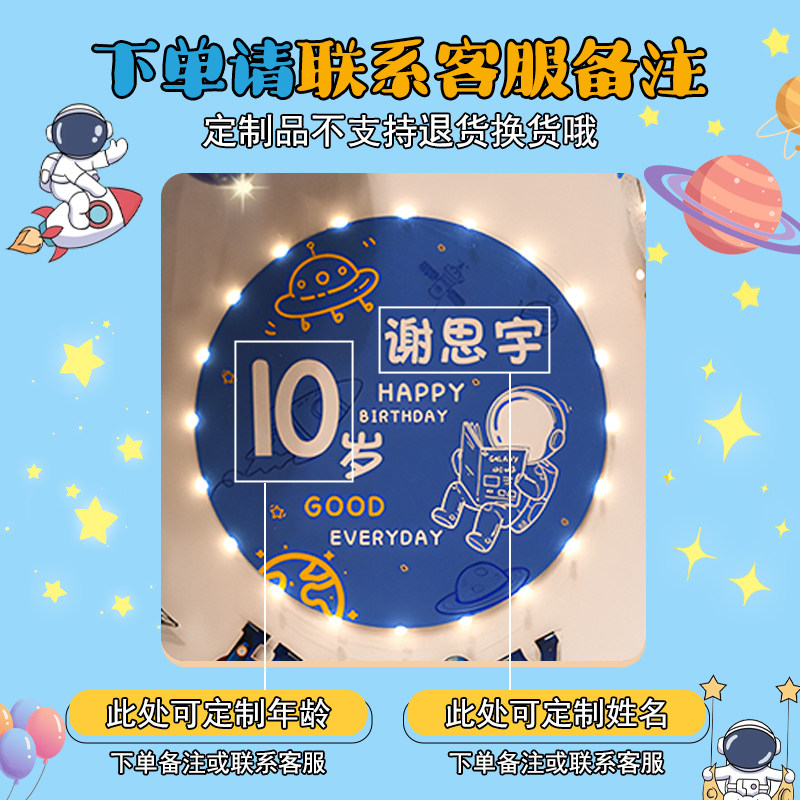 十岁生日布置男孩儿童小宝宝快乐派对宴场景装饰氛围仪式感气球10