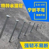 Special cement nail steel nail wall nail small iron nail fixing hook painting photo frame wall concrete woodworking nail round nail