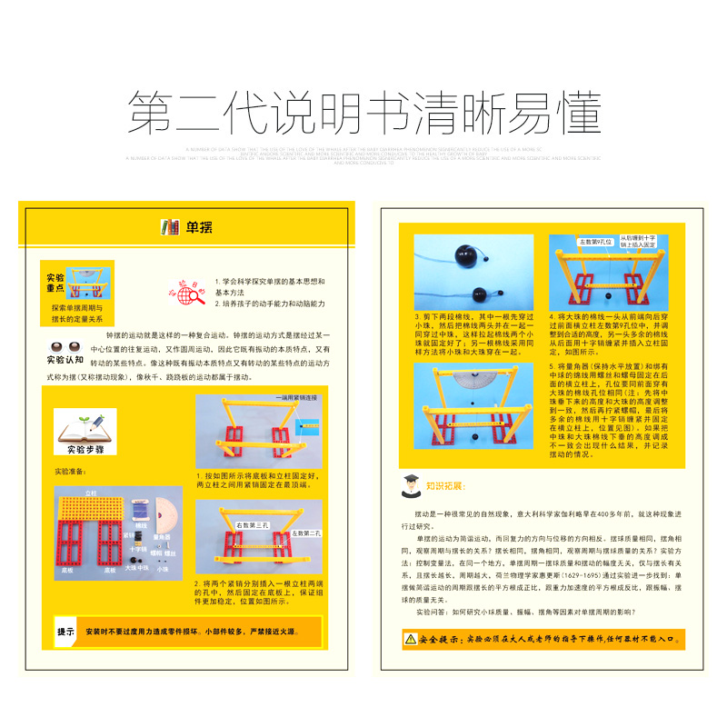 小学生手工DIY制作科学小实验科技制作发明材料摆钟学生stem单摆-图2