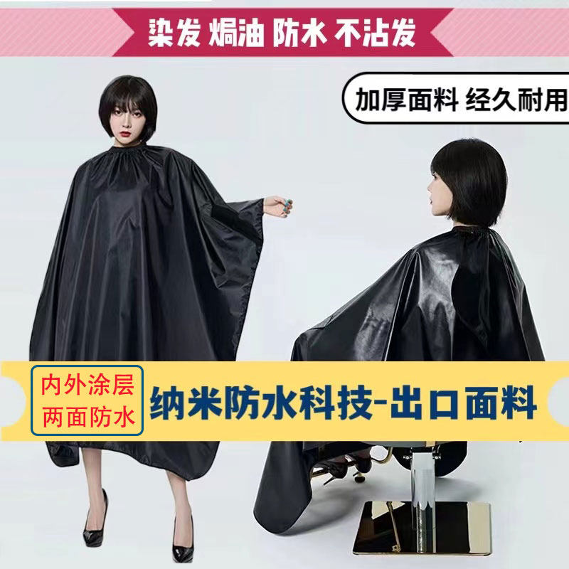 理发围布美发店专用防水不沾发剪发围裙发廊家用大号焗油烫染围布,淘宝优惠券,粉丝福利购,淘宝优惠卷