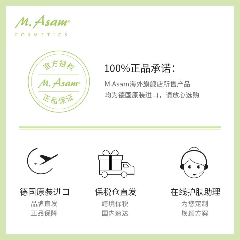 德国masam眼部精华25ml补水去眼袋 masam海外眼部精华