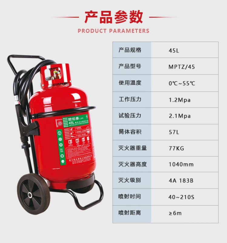 欧伦泰灭火器商用公司用工厂用仓库低温零下30度MSTZ/30-D厂家直 - 图1