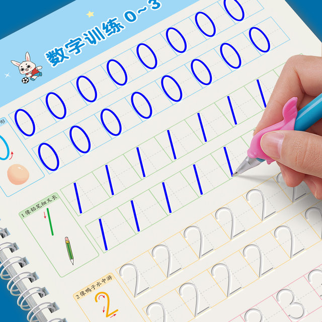 Children's groove pen control enlightenment practice calligraphy book