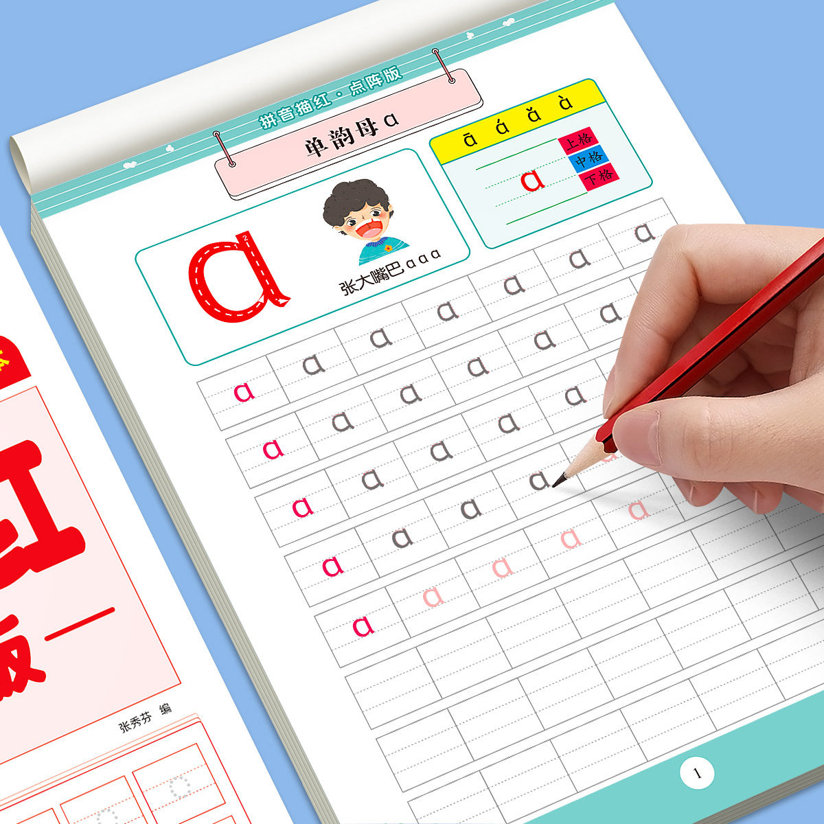 幼儿数字描红本儿童练字帖拼音笔顺写字本幼儿园大班初学者全套